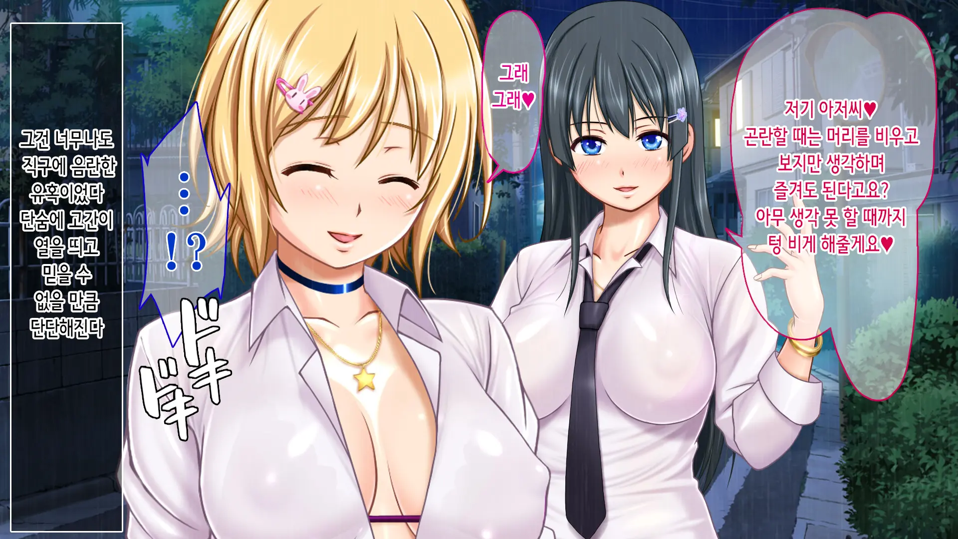 Iede Shitara JK Ni Hirowarete Ero Pet Ni Narimashita. | 가출했더니 JK에게 주워져서 야한 펫이 되었습니다